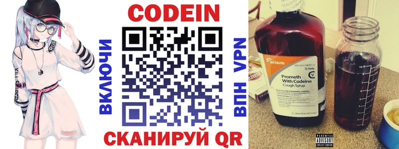 Купить Верхоянск Кодеиновый сироп Lean напиток Lean (лин)