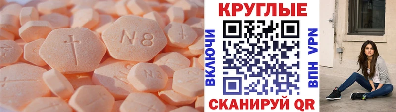 Ecstasy круглые  Купить  Верхоянск 